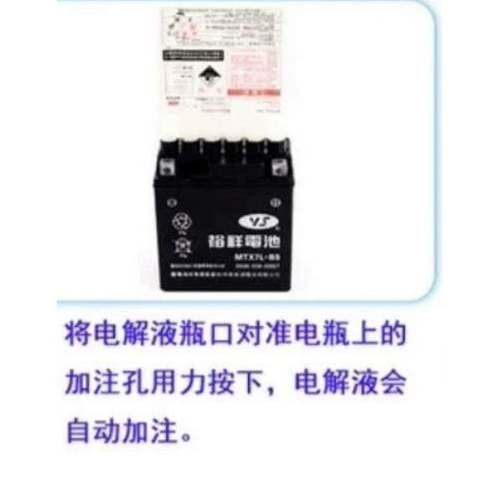 裕祥MTX7L电解液MTX5L半免维护MTX7A电瓶水MTX12电池补充液包邮