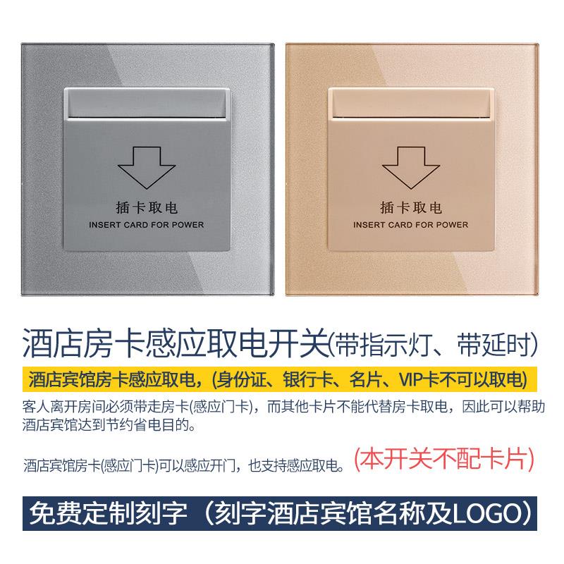 宾馆酒店插卡取电开关 40A高频感应取电器民宿房卡专用取电盒86型