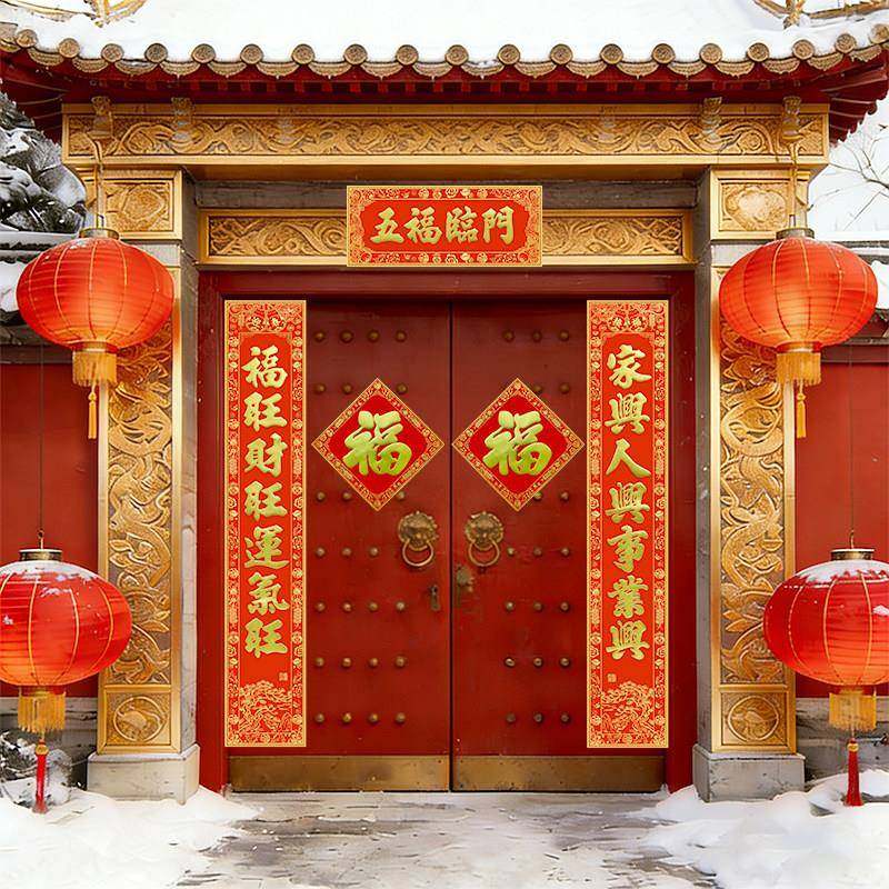 2026新款春节马年对联绒布烫金家用背胶大门入户高端过年门贴春联,节庆用品/礼品,对联,淘宝优惠券,粉丝福利购,淘宝优惠卷