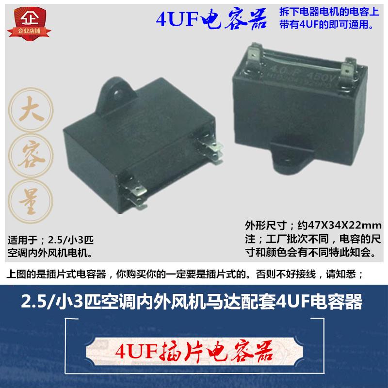 2/3P原装空调内外通风机散热风扇马达启动电容器3/4UF电容器CBB61
