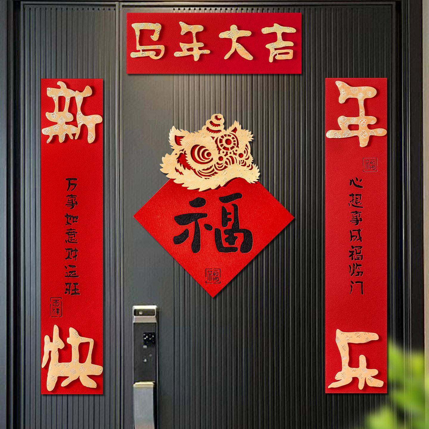 马年对联2026年新款植绒立体烫金春联自粘家用福字大门贴春节门联,节庆用品/礼品,对联,淘宝优惠券,粉丝福利购,淘宝优惠卷