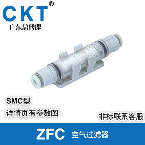 CKT管道式真空过滤器ZFC050-03B 高效能工业用真空滤芯10祇装