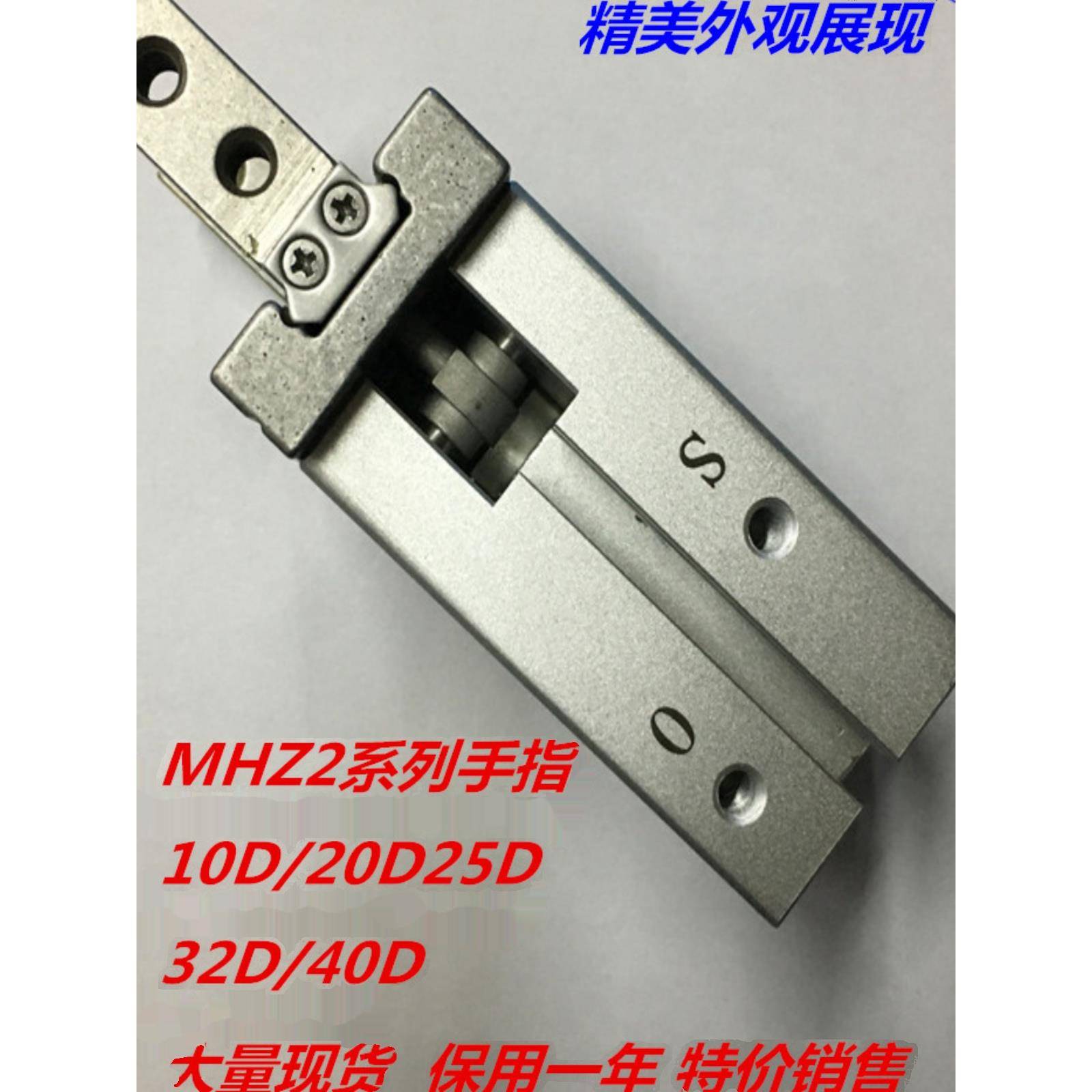 SXQD气动精品手指气缸气爪夹MHZ2 10 16 20 25 32 40D HFZ HFK