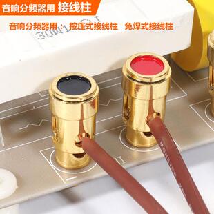 音响分频器用接线柱按压式免焊式接线柱接线端子大号免焊式接线柱