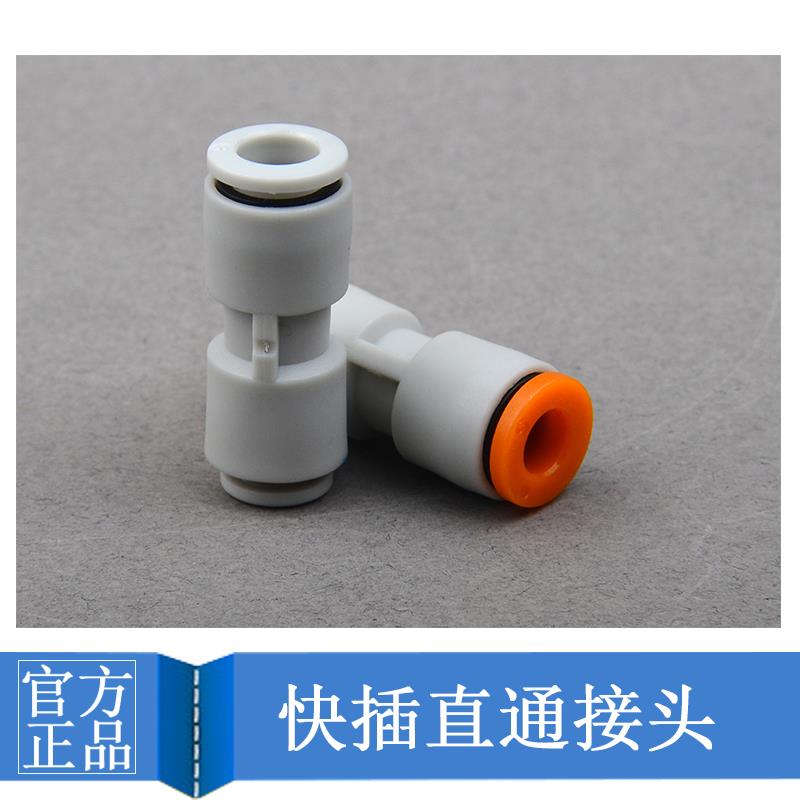 变径快插2变4/6变3/直通5变6/3变4快速接头5MM转6MM气管二通