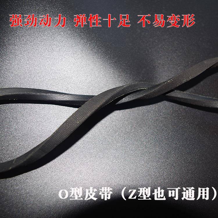 洗衣机皮带O型通用三角带O-460 462 468 470 480 645E传动带配件