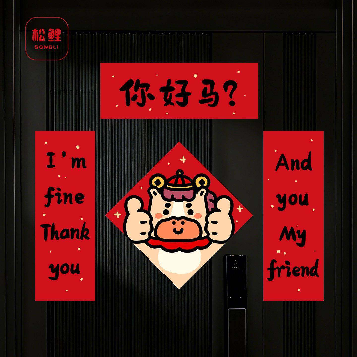 2026年马年小对联新款磁吸门贴新年春联春节装饰创意搞笑彩色对联,节庆用品/礼品,对联,淘宝优惠券,粉丝福利购,淘宝优惠卷