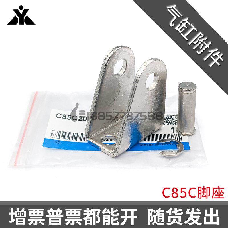 C85/CD85气缸用耳环座C85C8 C85C10 C85C12 C85C16 C85C20 C85C25,标准件/零部件/工业耗材,气缸,淘宝优惠券,粉丝福利购,淘宝优惠卷