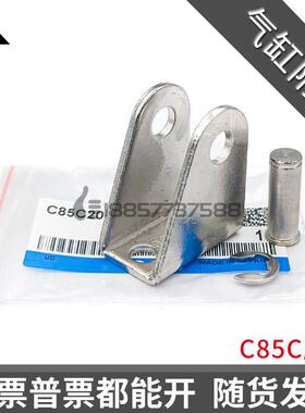 C85/CD85气缸用耳环座C85C8 C85C10 C85C12 C85C16 C85C20 C85C25