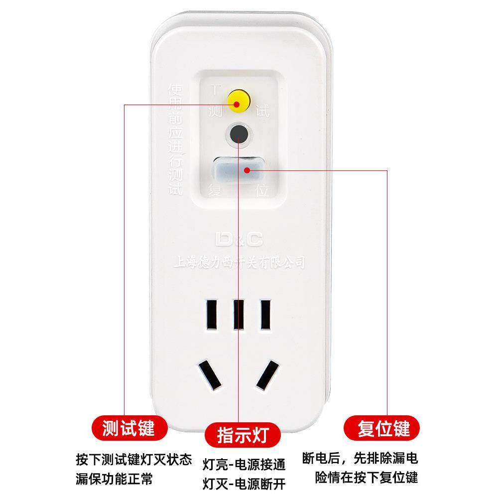 漏电保护插头家用空调热水器大功率接线防漏电插头10A16A漏电保护