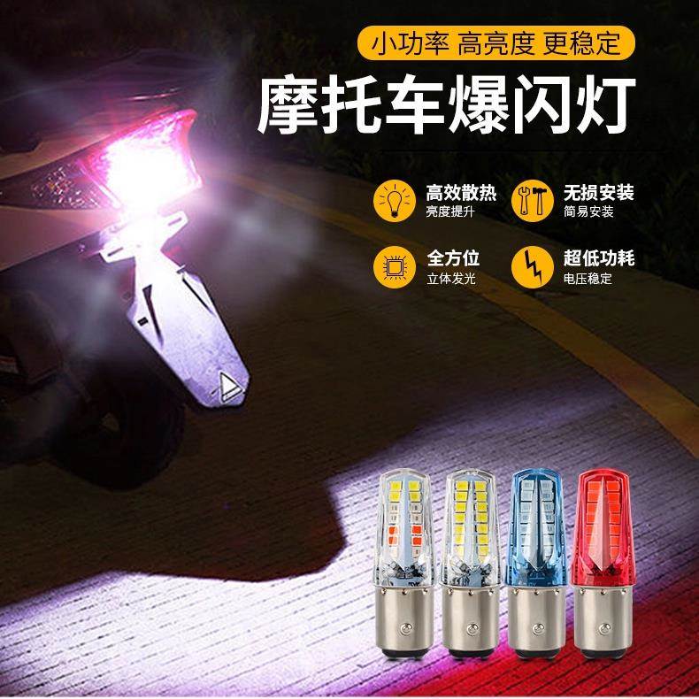 鬼火摩托车七彩刹车灯LED踏板后尾灯12V行车流水光刹车爆闪警示