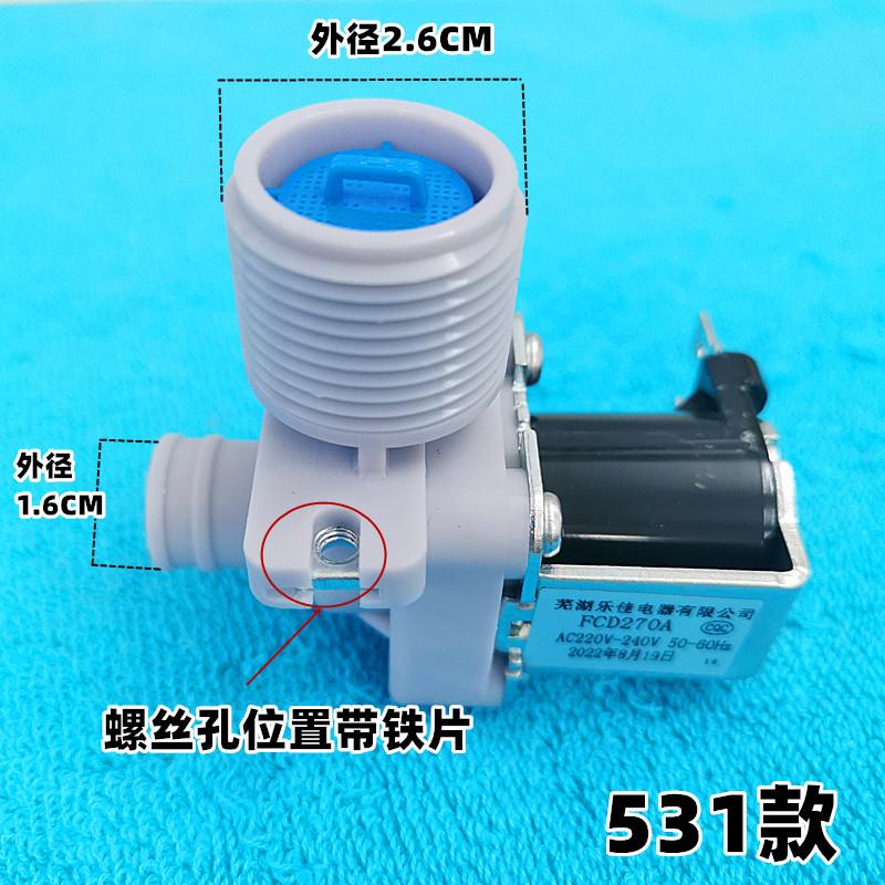 适用全自动洗衣机进水阀FCD270A进水开关进水电磁阀220V-50HZ配件