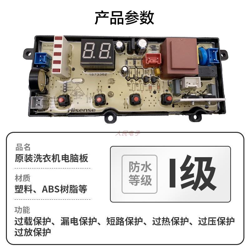 容声洗衣机XQB80-L1528 XQB80-L152A电脑板主板电线路版一1873362