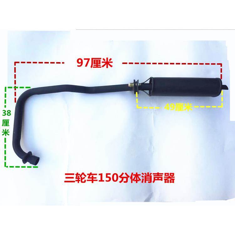 三轮摩托车消声排气管烟囱150-300型圆形扁型烟筒 加厚消音器通用