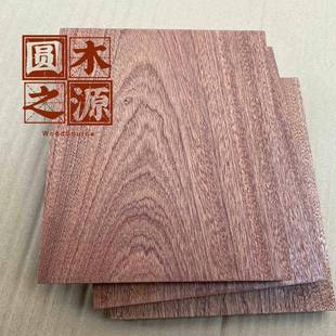 沙比利木板木料原木木方实木板台面桌面楼梯踏步飘窗板一字隔板