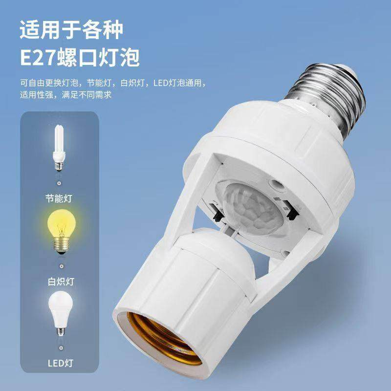 人体感应灯座楼道E27螺口灯头红外线感应灯口夜间自动感应灯开关,电子/电工,人体感应开关,淘宝优惠券,粉丝福利购,淘宝优惠卷