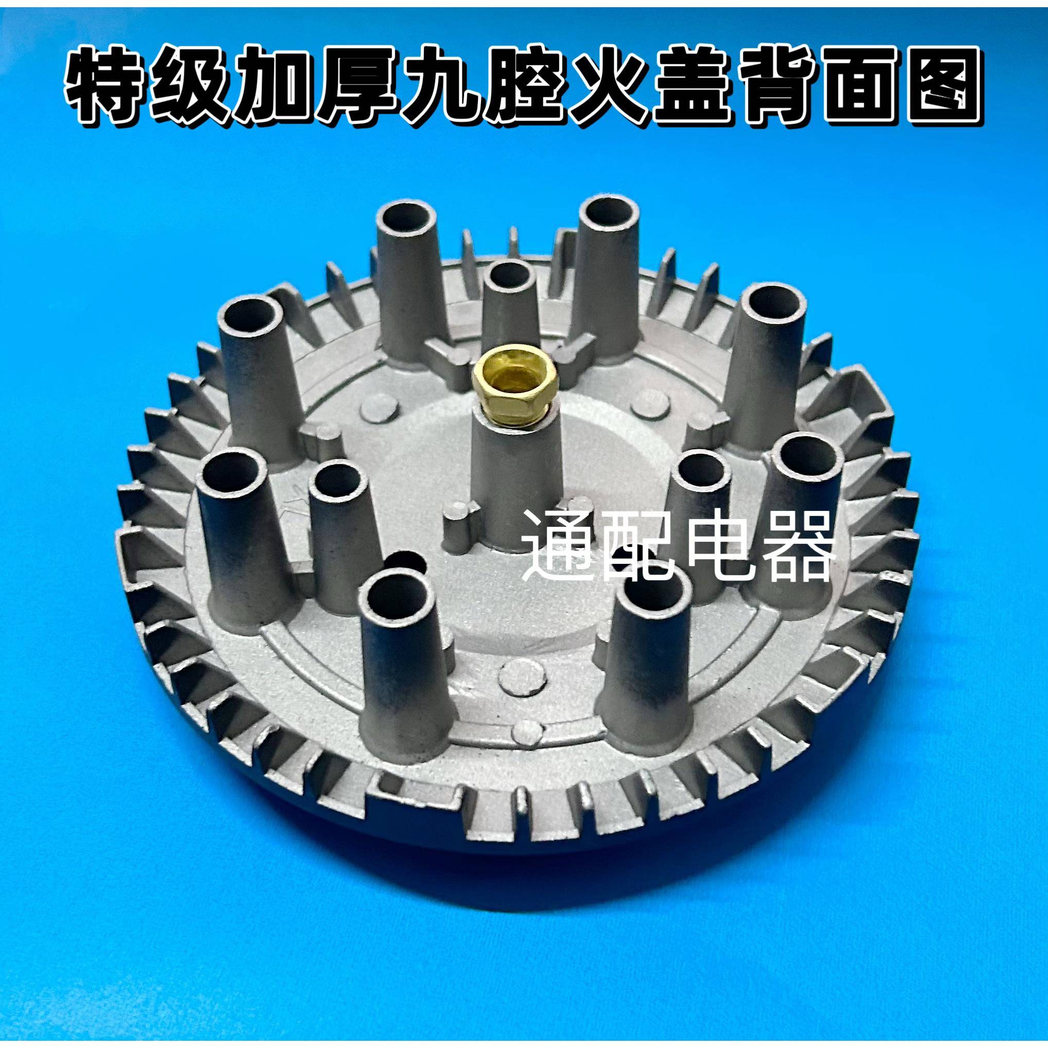 猛火灶九腔分火器液化气天然气灶具配件大全家用炉头火盖通用