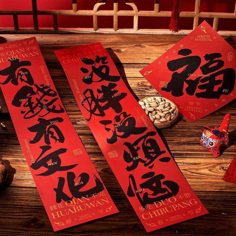 张岐珊书法字对联2026马年家用氛围装饰福字门贴创意过年春联定制,节庆用品/礼品,对联,淘宝优惠券,粉丝福利购,淘宝优惠卷