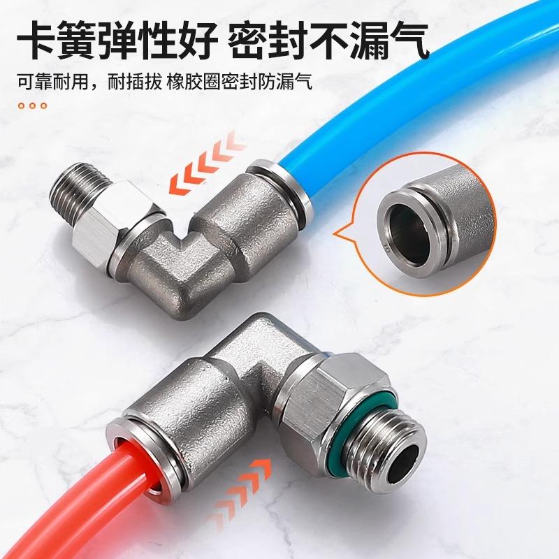 304不锈钢气动气管快速快插接头PC16-06 pc8-02旋转弯头PL6-M5/04