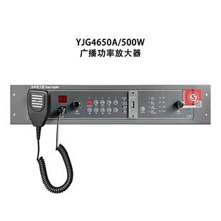利达YJG4610/4630/4650广播功率放大器150W/300W广播功放一体机