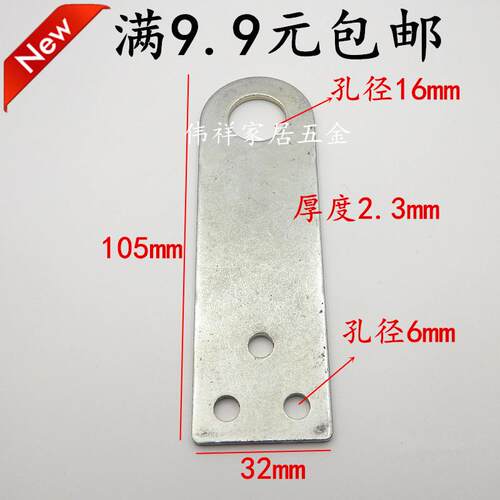 防撬铁锁扣/门鼻子/箱扣搭扣对扣锁扣门扣吊焊接平直角铁片105mm