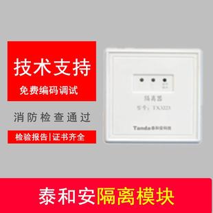 泰和安火灾报警控制器可燃气体探测主机防爆烟感器烟雾报警器系统