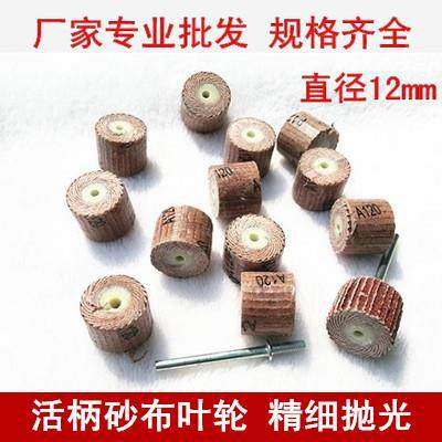 12mm电磨打磨头百叶轮磨头8目 SHA材质抛光轮工业砂纸磨头,标准件/零部件/工业耗材,百叶轮,淘宝优惠券,粉丝福利购,淘宝优惠卷