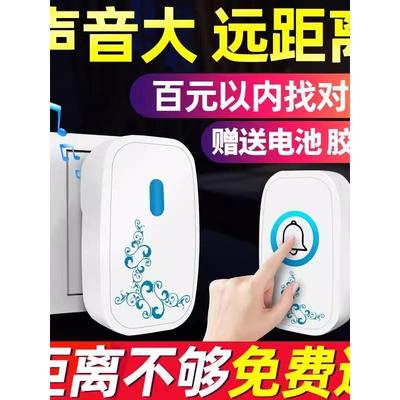 门铃家用无线超远距离可视对讲门铃免插拔式门铃叮当门铃老人寻呼