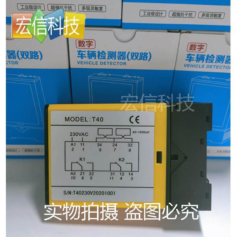 车辆检测器单路地感器防砸车感应器栅栏机进出控制器线 线圈停车,电子/电工,停车场控制机/道闸,淘宝优惠券,粉丝福利购,淘宝优惠卷