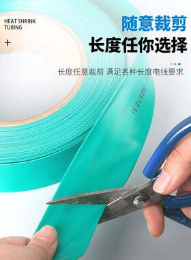 热缩管加厚绝缘黑彩色套管电工修覆接线电线4/6/8/5mm2倍收缩