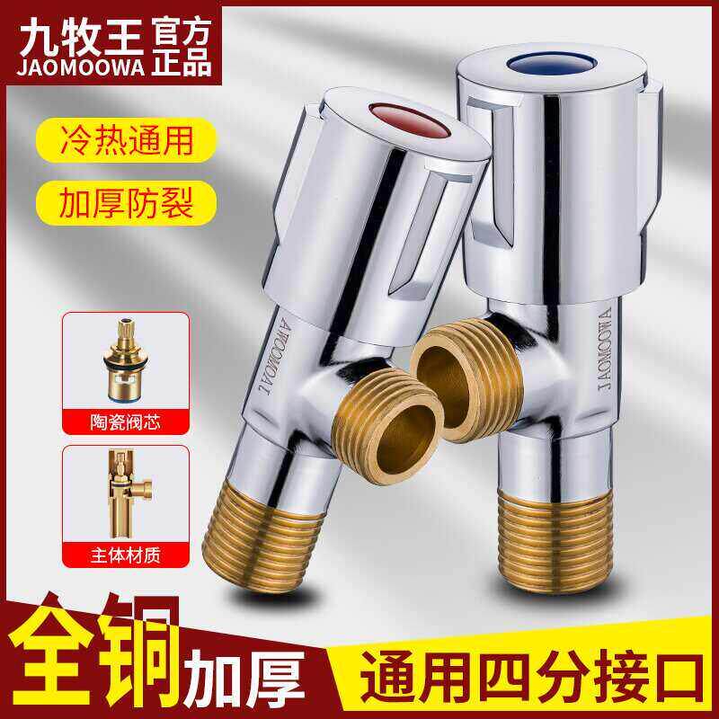 全铜加厚三角阀冷热水器马桶止水阀门开 关家用一进二出4分八字阀