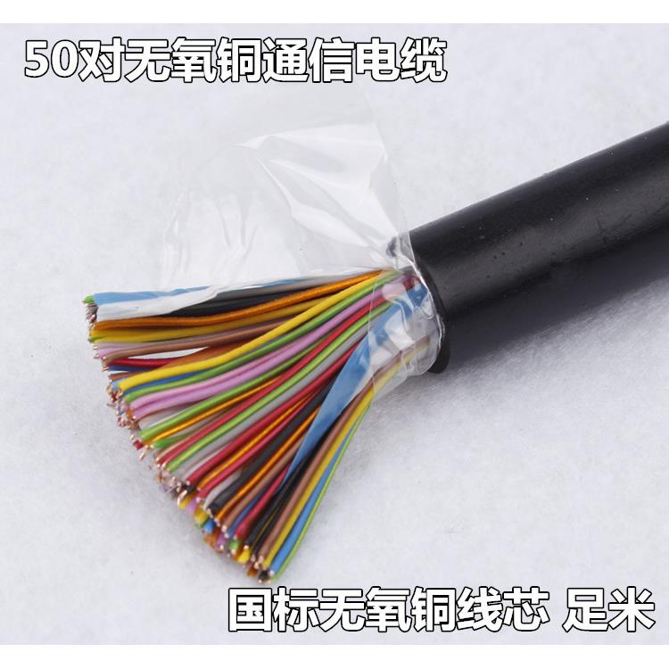 HYA室外大对数电话缆10对20/30/50/100对*2*0.4通信电缆线国标0.5