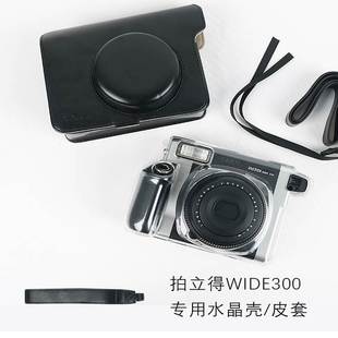 拍立得wide300相机覆古皮包套 透明保护壳 斜挎背带 宽幅w400