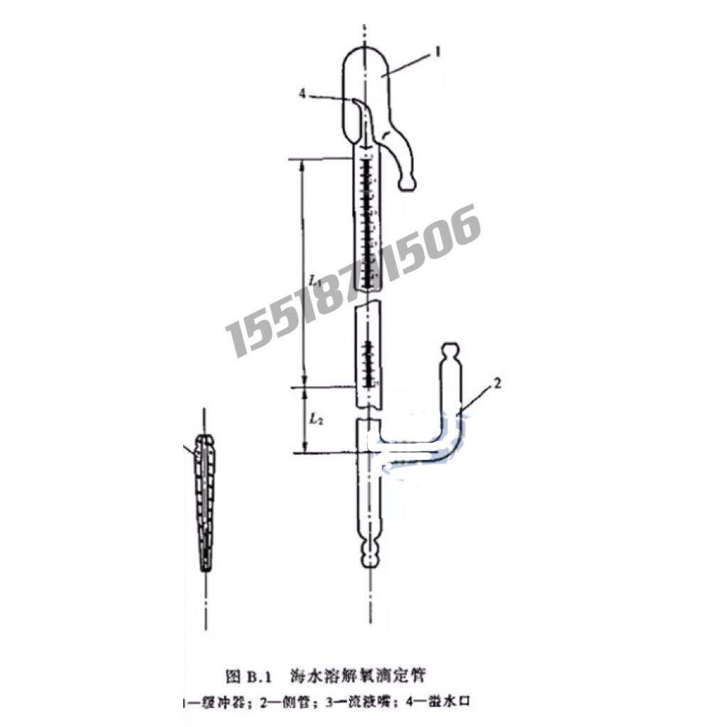 海水中溶解氧滴定管自动归零25ml50ml可选带阀门款