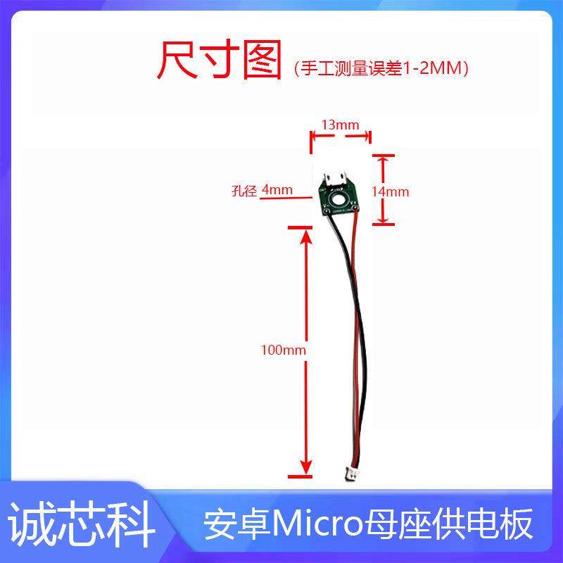 包邮全新安卓micro母座充电板风扇台灯改装板充电USB板线1.25*2P,电子/电工,监控器材配件,淘宝优惠券,粉丝福利购,淘宝优惠卷