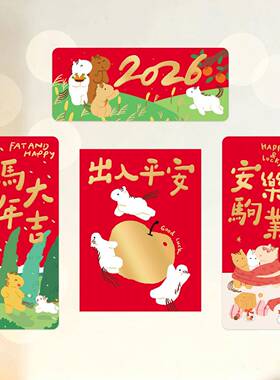 2026年马年可爱喜庆书法原创中小对联春节过年门贴toodoor原创