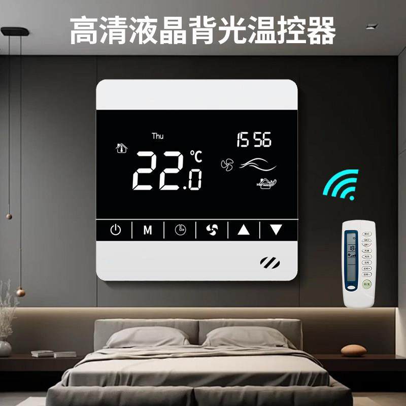 中央空调温控器控制面板触摸全面屏地暖水冷风机盘管线 线控三速,电子/电工,空调控制面板,淘宝优惠券,粉丝福利购,淘宝优惠卷