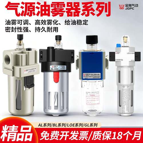 BL气动油雾器气源处理器AL2000-02/AL3000-03/AL4000-04给油器