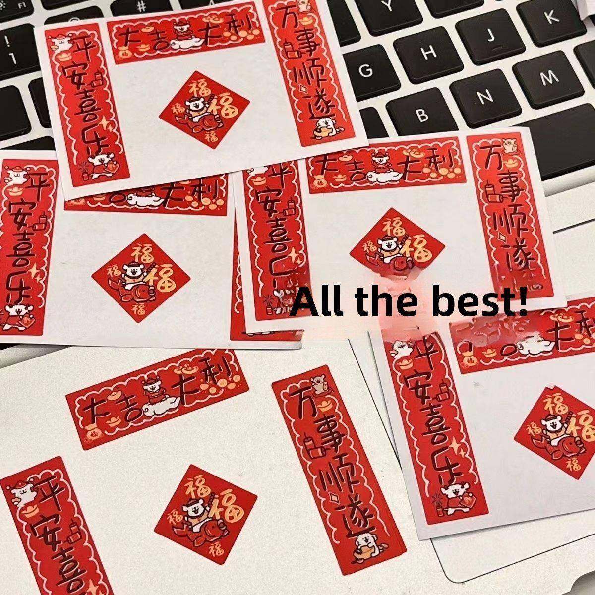 线条小狗可爱迷你对联春联2024创意龙年新年电脑手机壳装饰贴纸,节庆用品/礼品,对联,淘宝优惠券,粉丝福利购,淘宝优惠卷