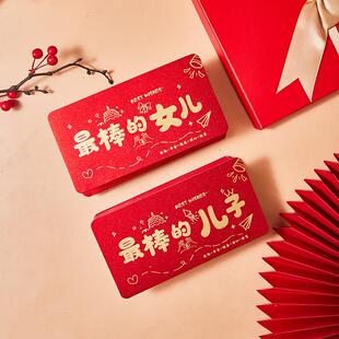 18岁成人礼红包仪式感儿子女儿678生日礼物男生创意985高考红包袋