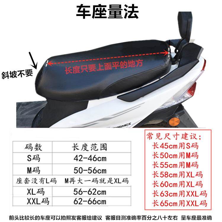 包邮电动车机车防晒防水隔热遮破坐垫套 男女踏板电动自行车皮革