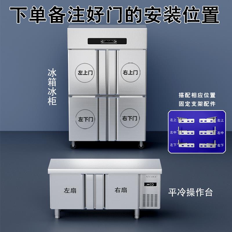 冰柜冰箱门子商用平冷工作台四六门水吧台小菜柜冰箱保鲜柜门配件