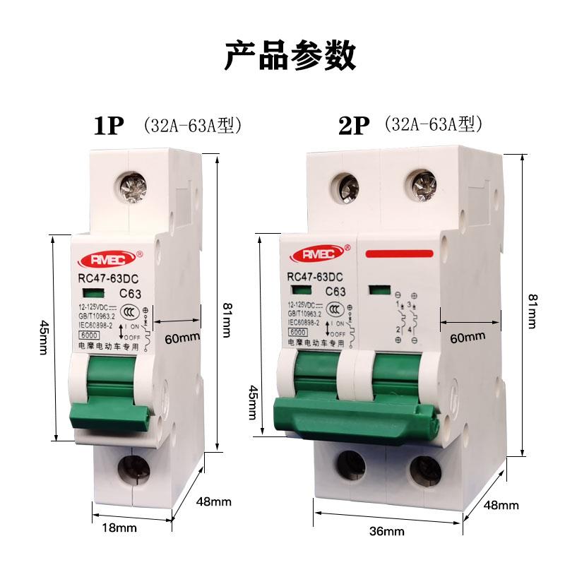 直流空气开关12V24V48V72V96V电动车断电保护器250A DC直流断路器