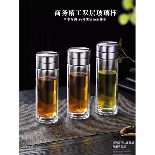 全钢盖高硼硅大容量男女分茶杯，双层隔热玻璃杯，可定制Logo