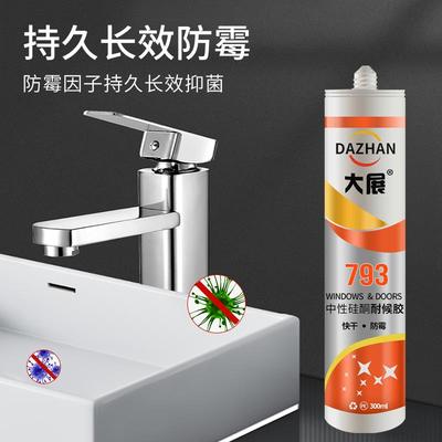 密封胶防水防晒耐高温防火 家用黑色玻璃胶 窗户门窗窗缝墙缝外墙