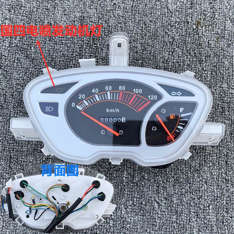 踏板摩托车仿宇钻羽 雨钻星钻鹰钻码咪仪表盘总成里程表 仪表盖子