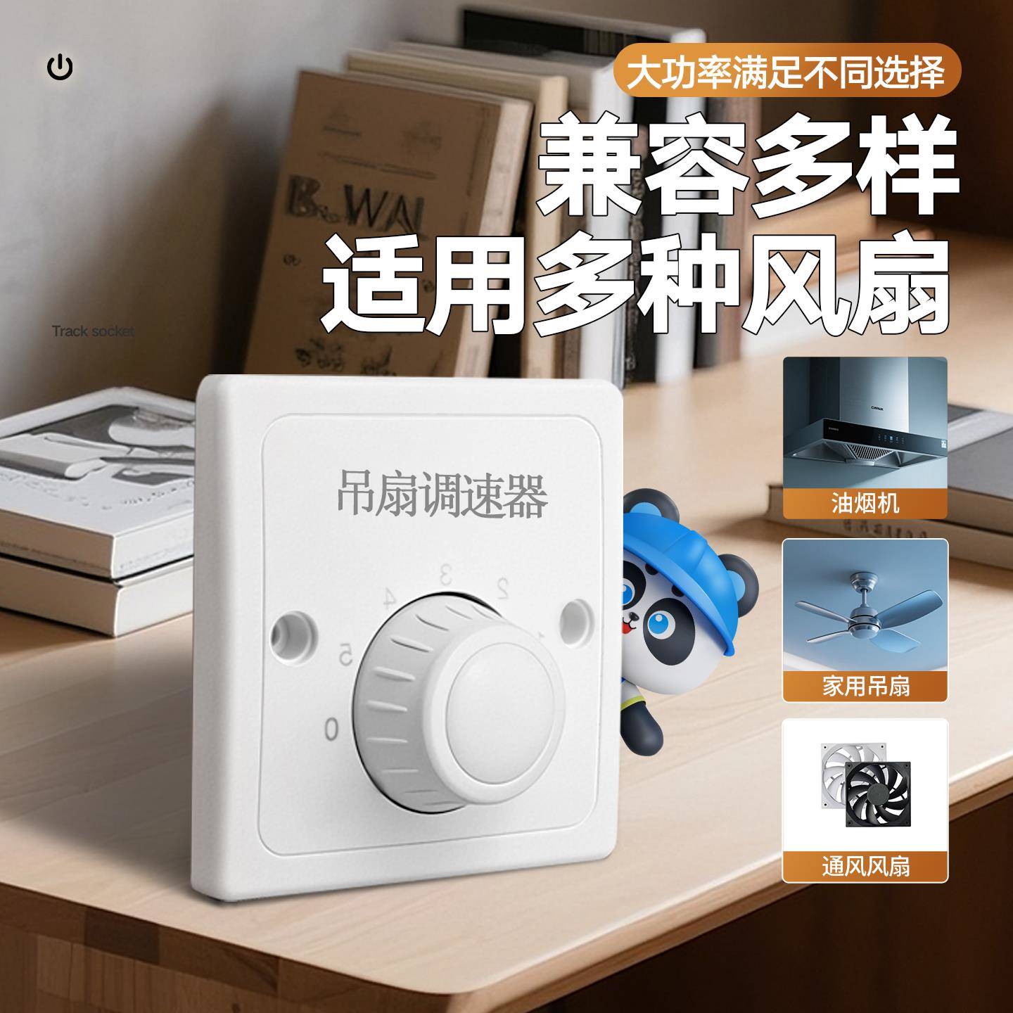 老式吊扇调速器电容式五档控制器电风扇86型调速开关旋钮通用220v