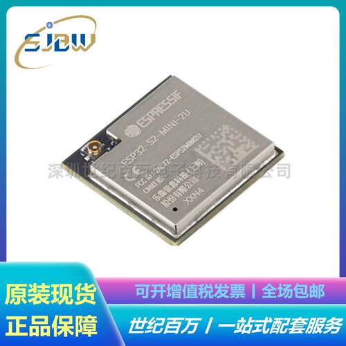 ESP32-S2-MINI-2U-N4 收发器模块2.4GHz WiFi模块 4MB嵌入式flash