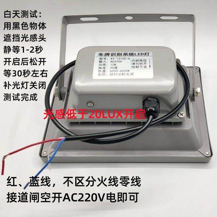 包邮车牌识别系统LED停车场照车牌栅栏机户外防水光控220白光补光,电子/电工,停车场控制机/道闸,淘宝优惠券,粉丝福利购,淘宝优惠卷