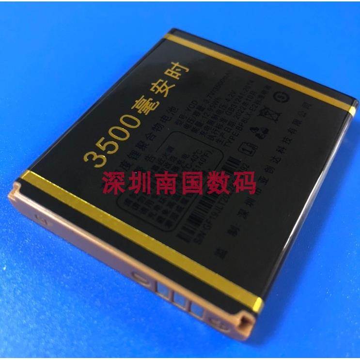 YCD魔果MGUO A8-99手机K6电池GF700 F2定制天王F19亚创达电板3500